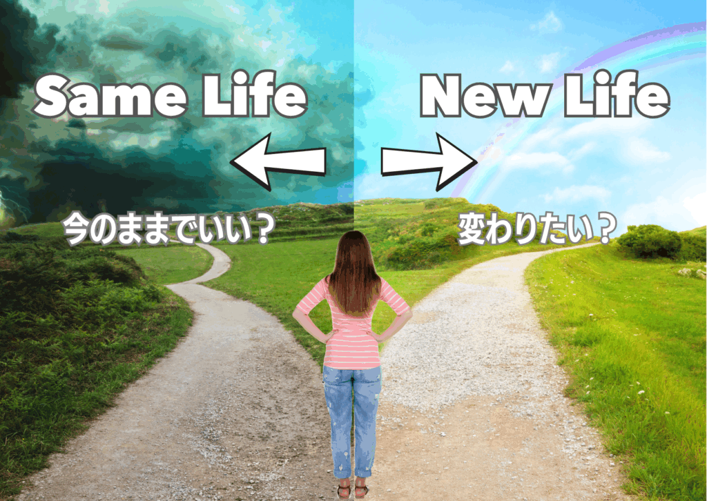 「今のままでいいか」「変わりたいか」と書かれた分かれ道に立ち、進む道に迷う40代女性。自己流ダイエットに限界を感じ、新しい選択を考えている様子