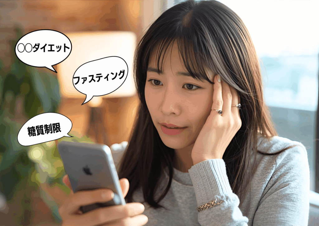 ネットに溢れるダイエット情報から信じられる情報を見極めている女性。